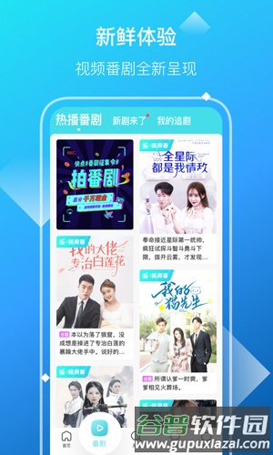 快点app截图5