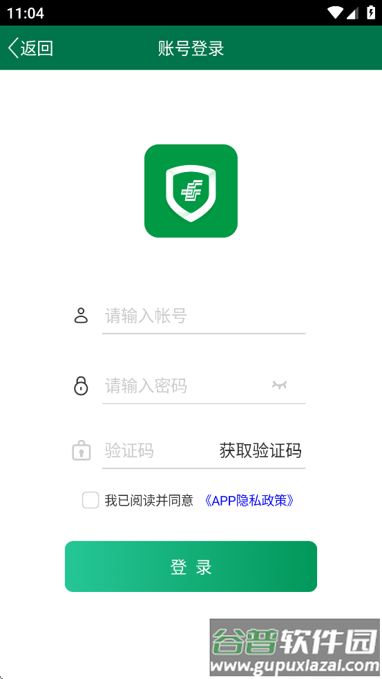 邮政安防app官方正版截图1