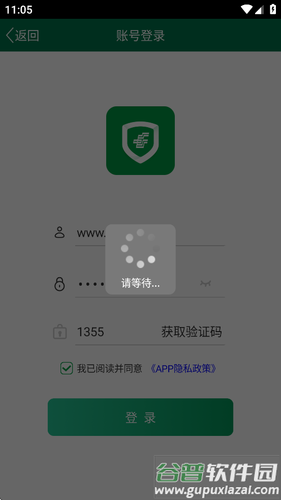 邮政安防app官方正版截图2