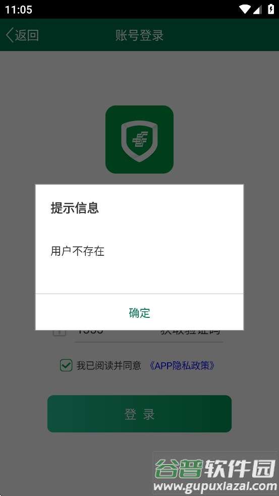 邮政安防app官方正版截图3