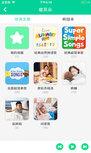 超级绘本学生端app截图4