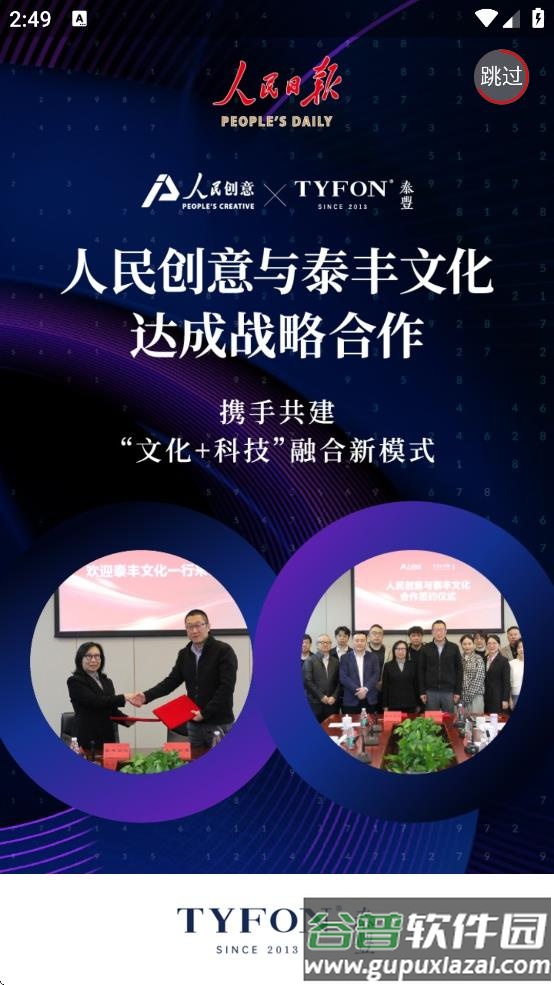 泰丰艺术商城app下载安装免费最新版截图1