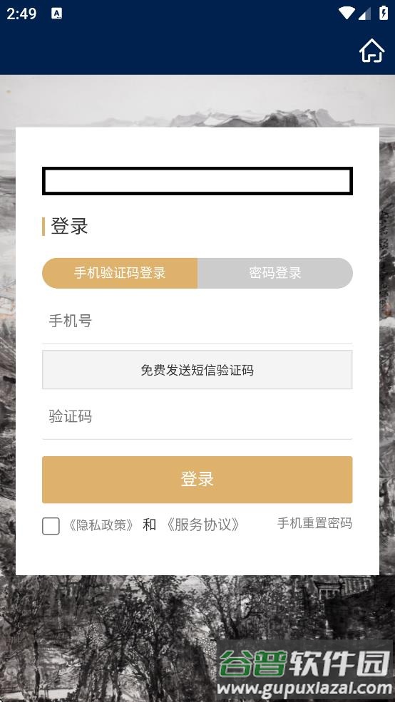 泰丰艺术商城app下载安装免费最新版截图3