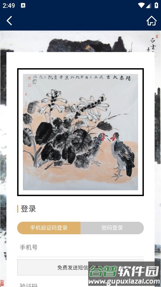 泰丰艺术商城app下载安装免费最新版截图4