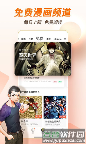 漫天星纯净版截图1