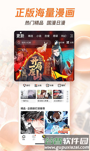 漫天星纯净版截图2