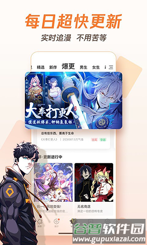 漫天星纯净版截图3