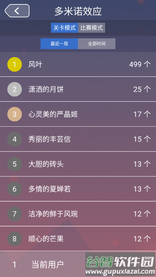 多米诺效应游戏手机版下载截图2