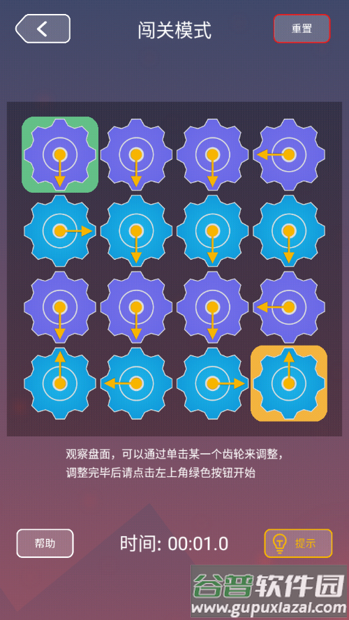 多米诺效应游戏手机版下载截图4