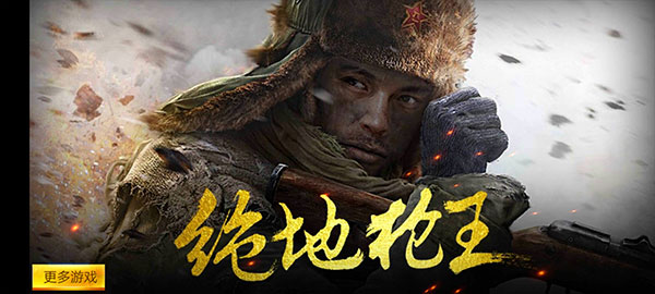 绝地枪王无限金币钻石版截图2