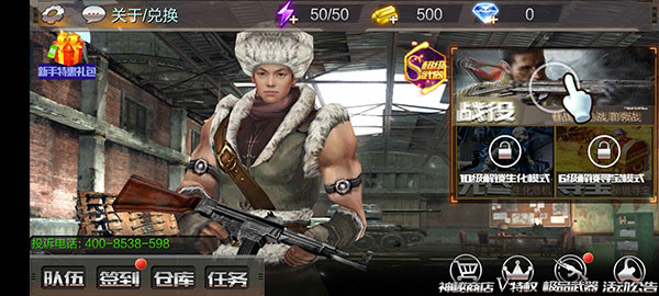 绝地枪王无限金币钻石版截图3