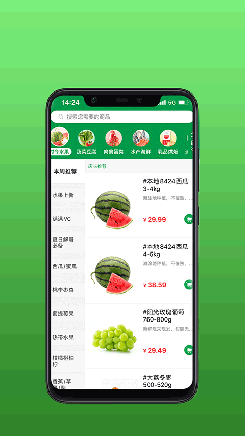 安鲜生活app截图2