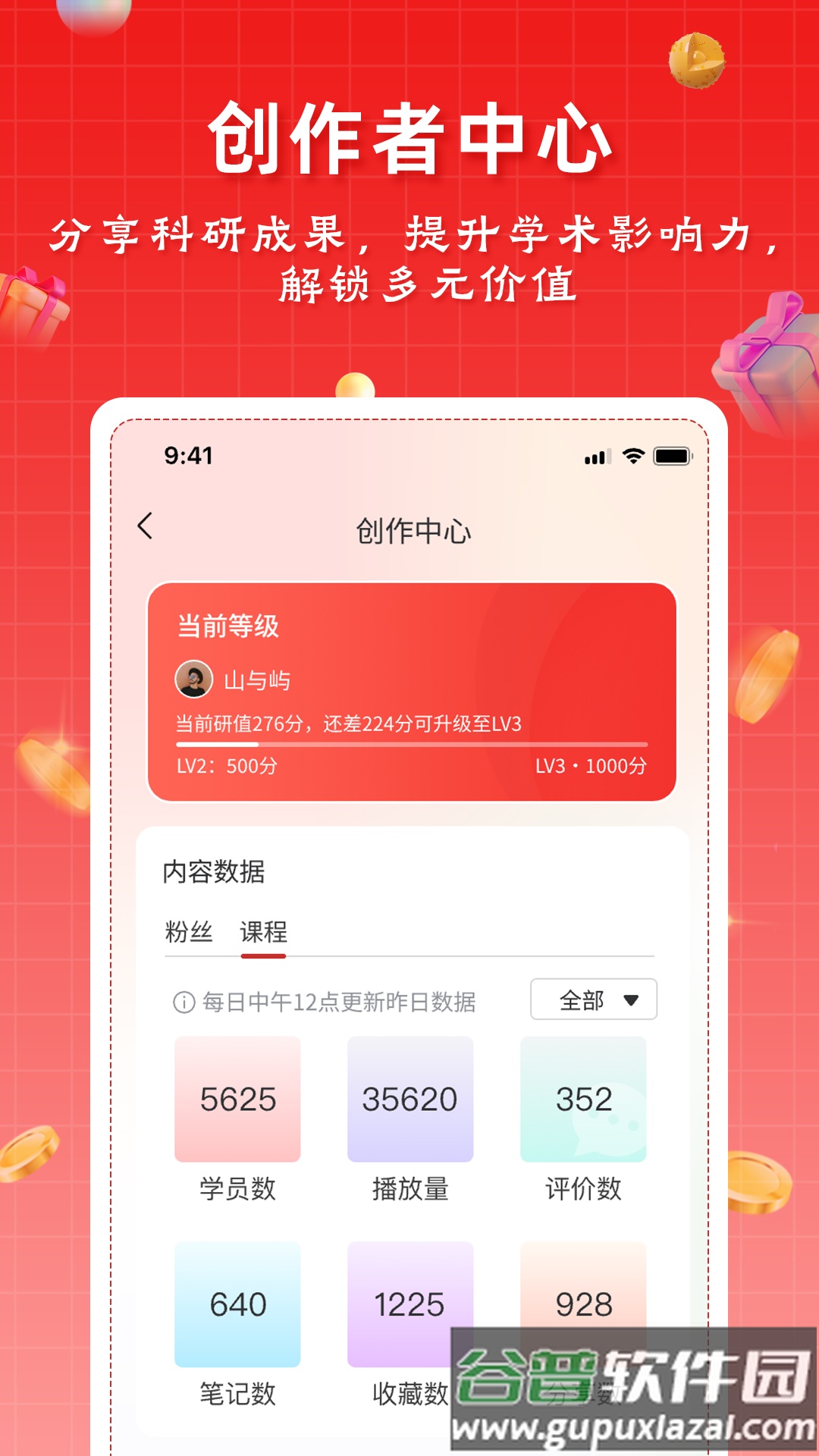 天玑智研app截图1