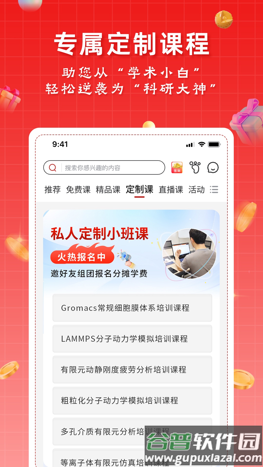 天玑智研app截图4