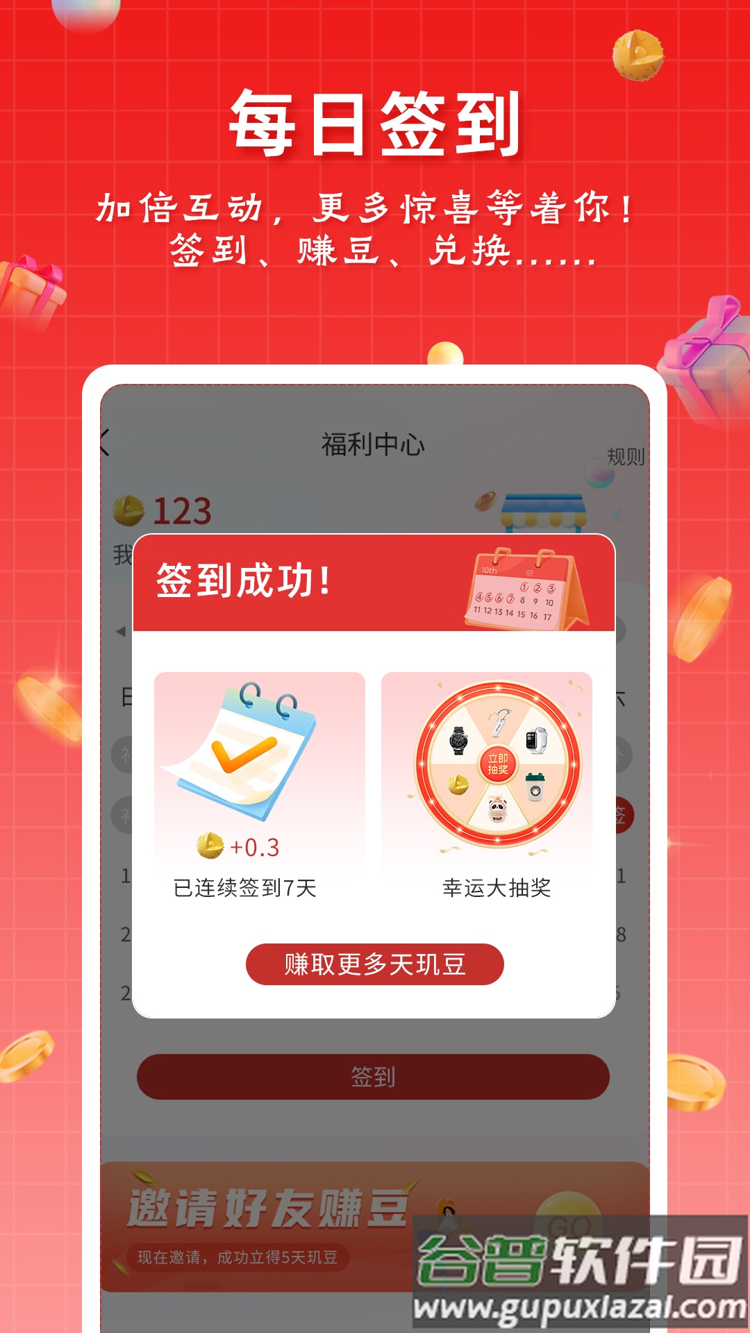天玑智研app截图5