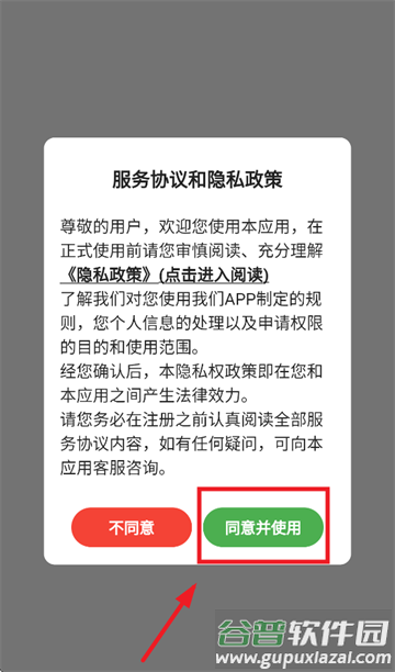 当当来骑手端安卓版