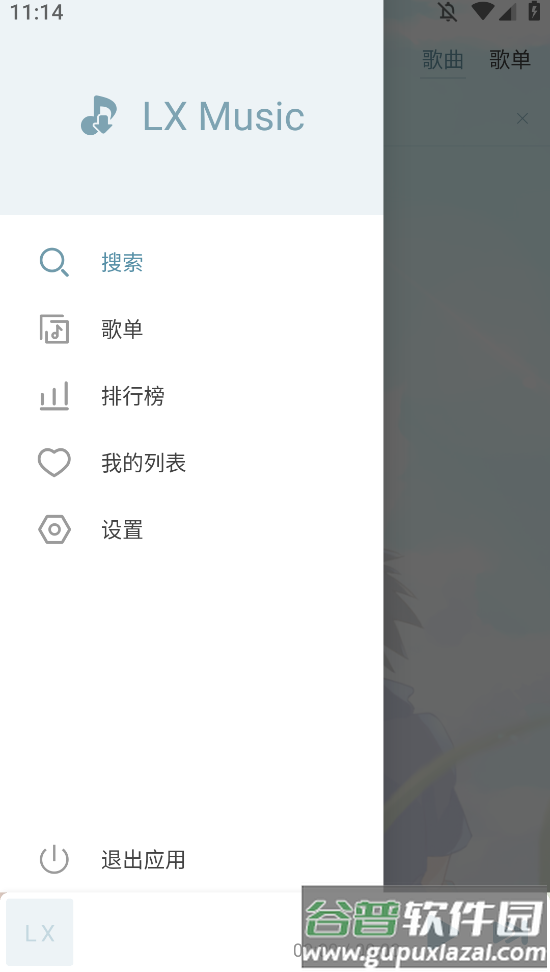 新落雪音乐下载最新版本截图1