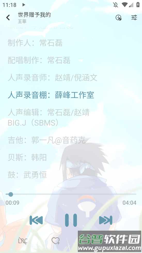 新落雪音乐下载最新版本截图4