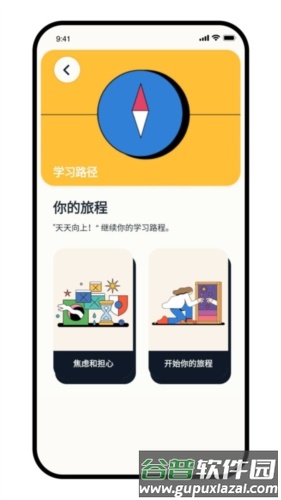 Intellect app宣传图