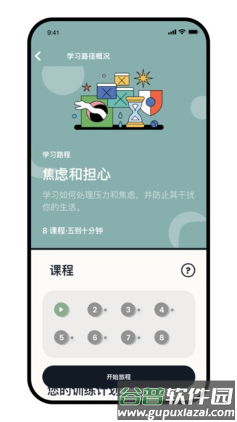 Intellect app截图1