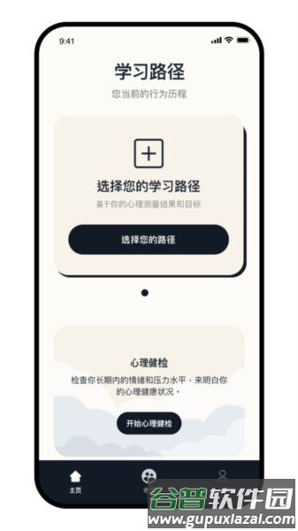 Intellect app截图2