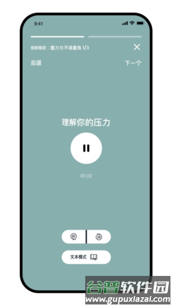 Intellect app截图3