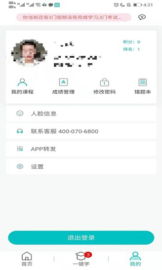 悟空护驾app安卓版截图1