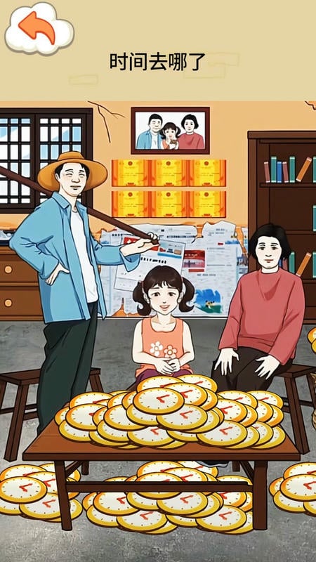 帮孩子凑学费官方版