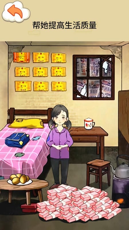 帮孩子凑学费最新版截图2