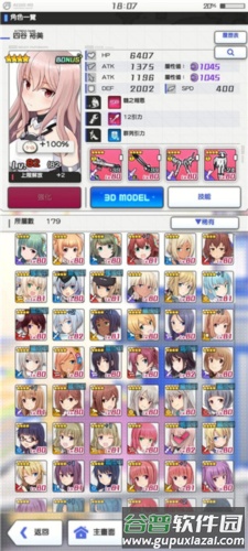 机战少女alice日版截图2