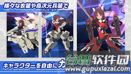 机战少女alice日版截图3