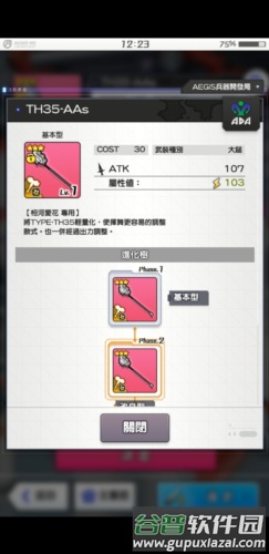 机战少女alice强力角色推荐1