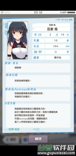 机战少女alice强力角色推荐2