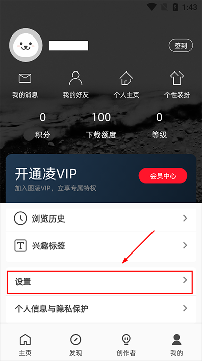 图凌壁纸app官方版