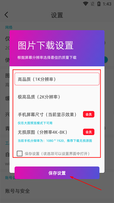 图凌壁纸app官方版