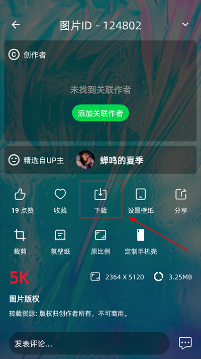 图凌壁纸app官方版