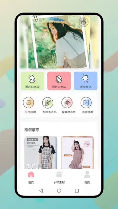 一键去水印大师官方版