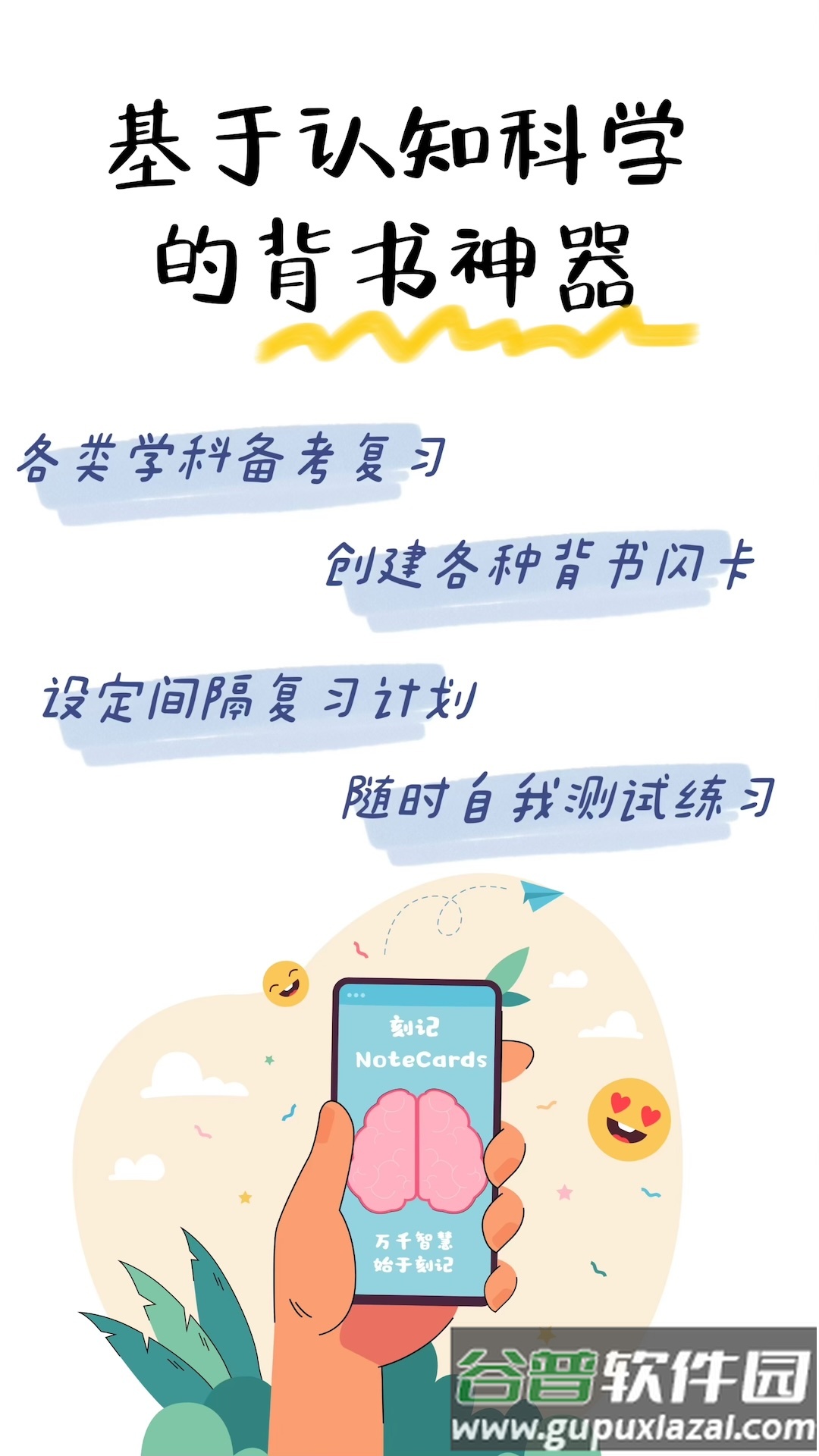 刻记官方版截图2
