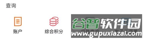 徽商银行APP最新版怎么查转账记录
