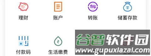 徽商银行APP最新版怎么定期转活期