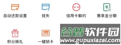 徽商银行APP最新版怎么修改支付密码