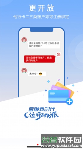 徽商银行APP最新版截图1