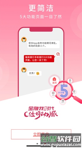 徽商银行APP最新版截图3