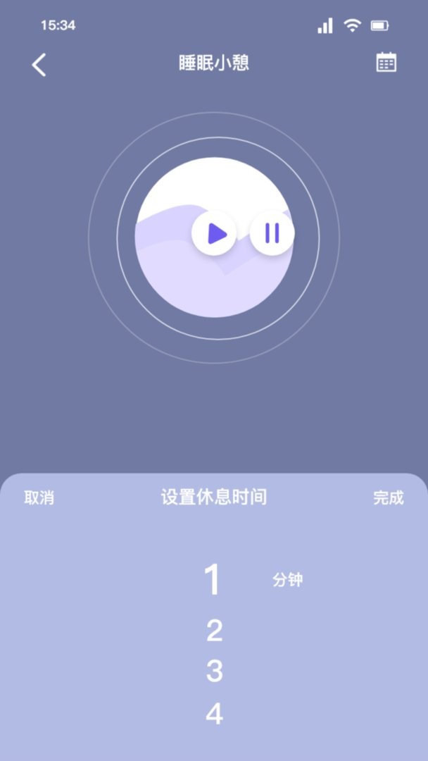 听雨声助眠软件截图2