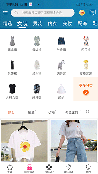 蜂鸟部落app截图2