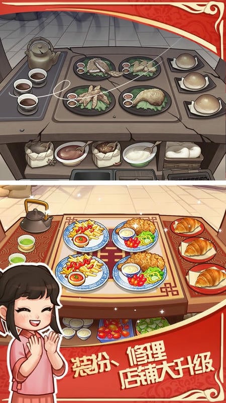 穿越古代做大厨无限金币版截图3