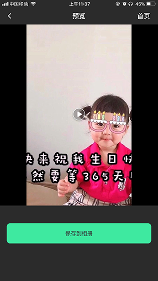 去水印全能王app