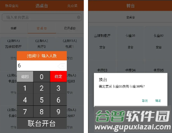 么么点菜安卓版免费下载
