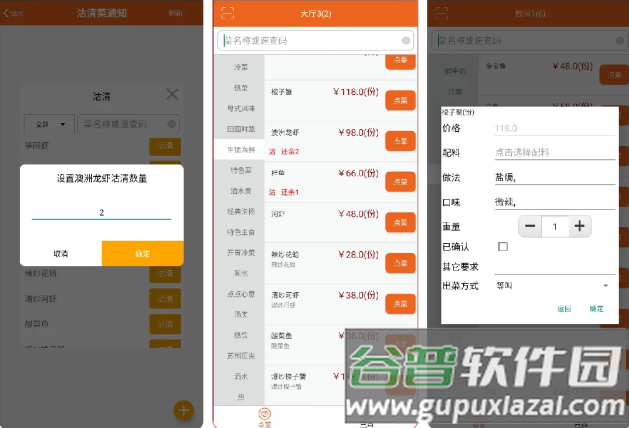 么么点菜安卓版免费下载