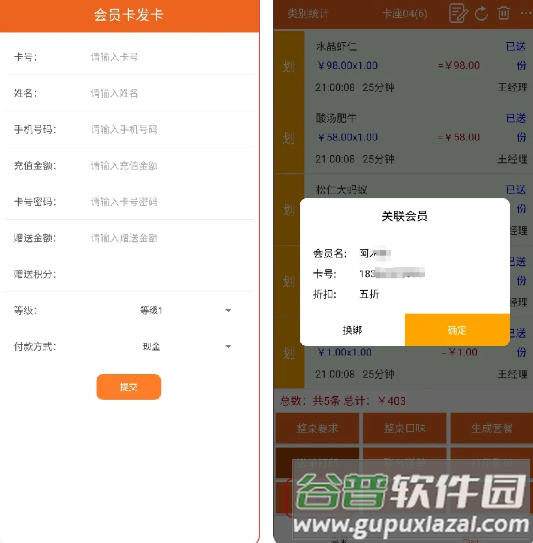么么点菜安卓版免费下载